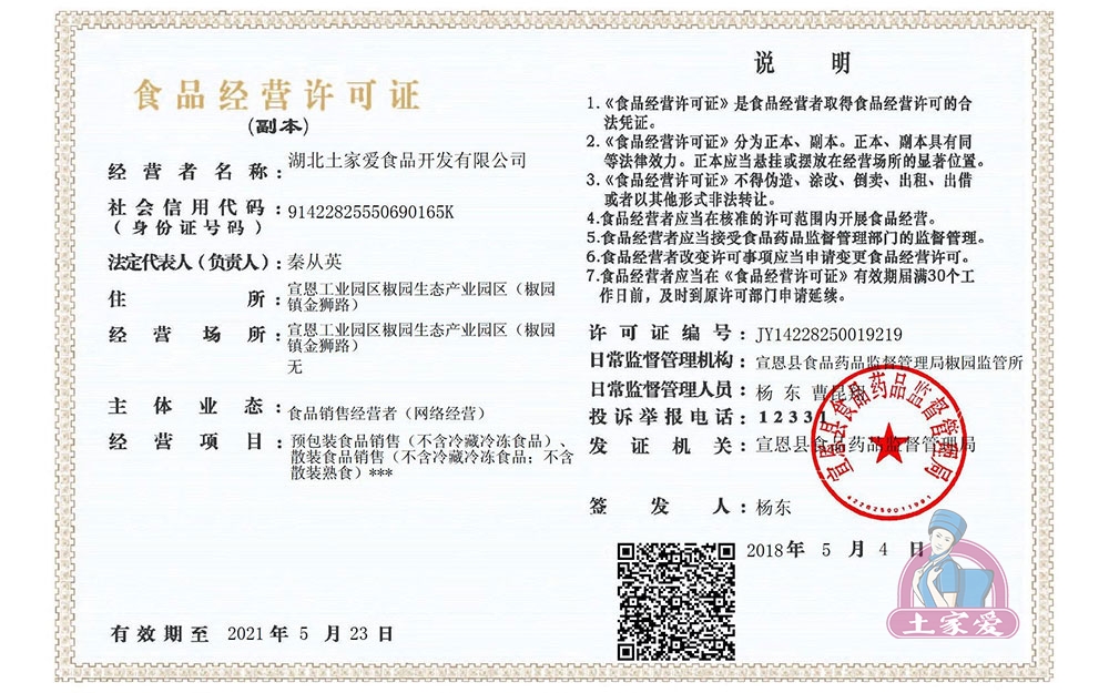 經營許可證2.jpg
