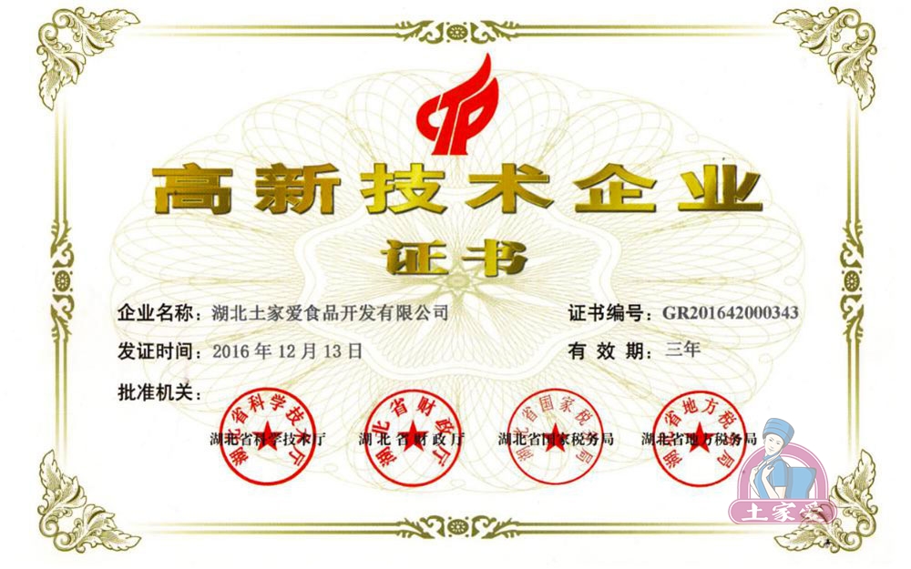 1566783551293434.jpg 榮譽證書2.jpg