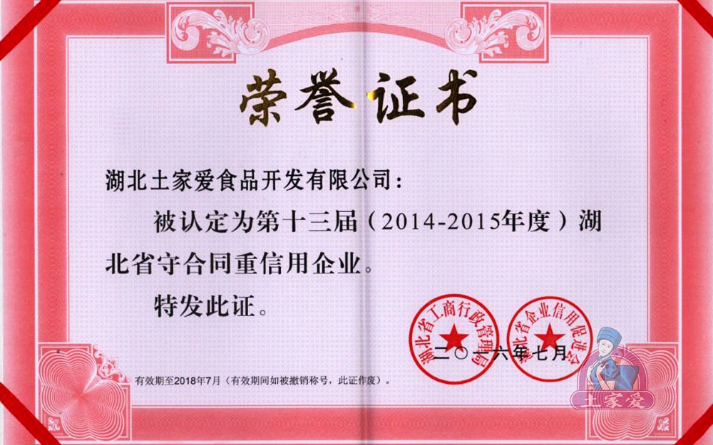 1566783821122069.jpg 榮譽證書7.jpg