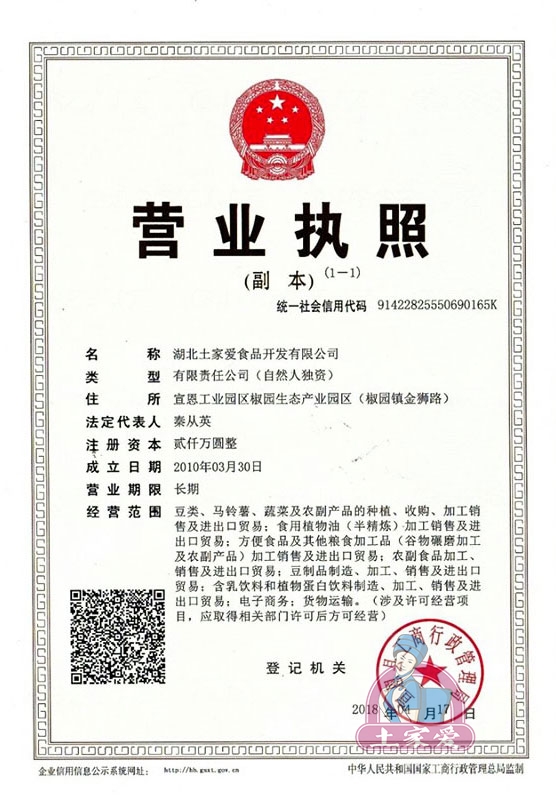 營業執照1.jpg
