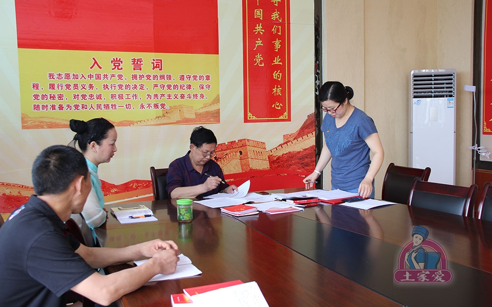 預備黨員李英平轉正投票表決