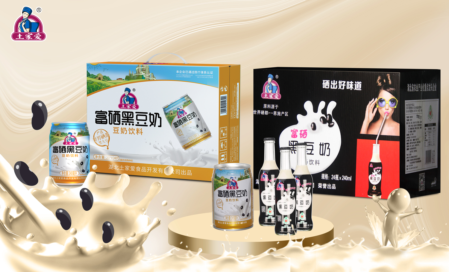 富硒飲料系列3